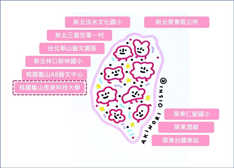 長庚科大是藝術家大石曉規在台灣合作共創活動的第一所大學。（圖／長庚科大提供）