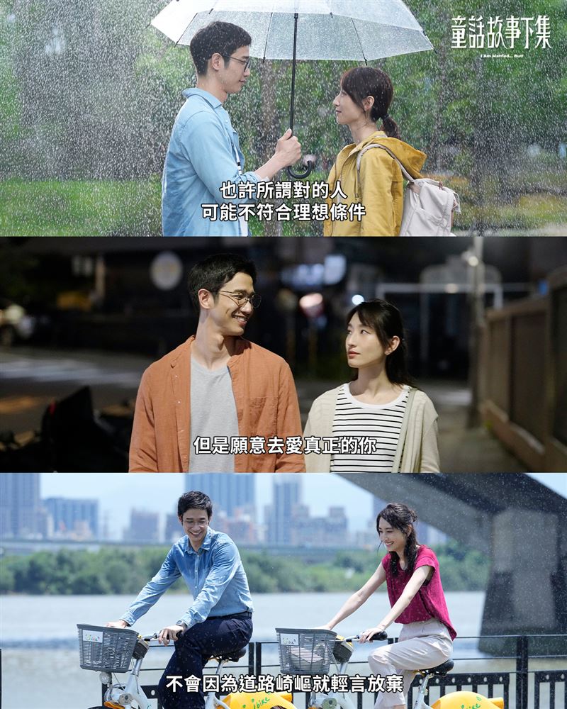 Netflix 台劇《童話故事下集》以「如果童話故事發生在現代」為主軸,巧妙地將經典元素融入現實生活,透過細膩的情感描寫,探討愛情抉擇、婚姻矛盾以及不同世代的價值衝突。劇情貼近現代人的生活經驗,既有浪漫甜蜜的愛情橋段,也蘊含對家庭與人際關係的深刻反思,讓觀眾產生強烈共鳴。(圖/翻攝自臉書《童話故事下集》)