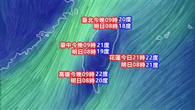 （圖／翻攝自氣象報馬仔臉書）
