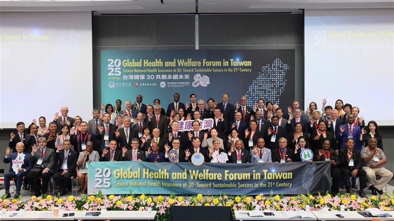 「2025臺灣全球健康福祉論壇」盛大登場