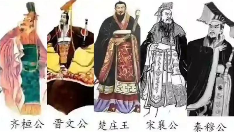 春秋五霸究竟指哪五位國君，歷來有不同的説法。（圖／翻攝自百度百科）