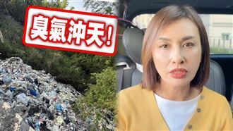 月世界…淪垃圾谷！邱議瑩：罰到傾家蕩產