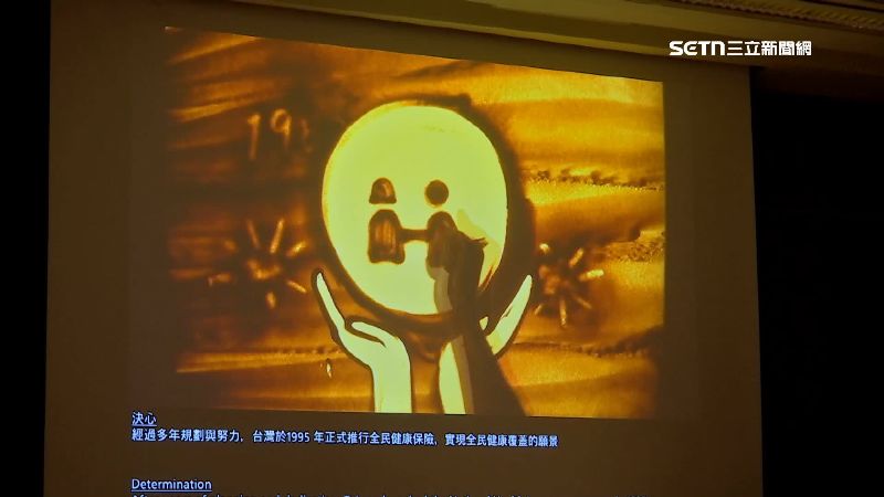 沙畫師畫出台灣30年健保歷程