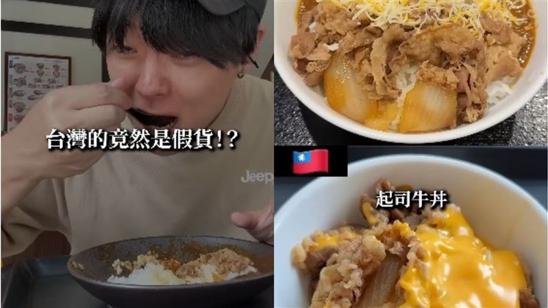 台灣吉野家是假貨? 日人品嘗揭5種差異
