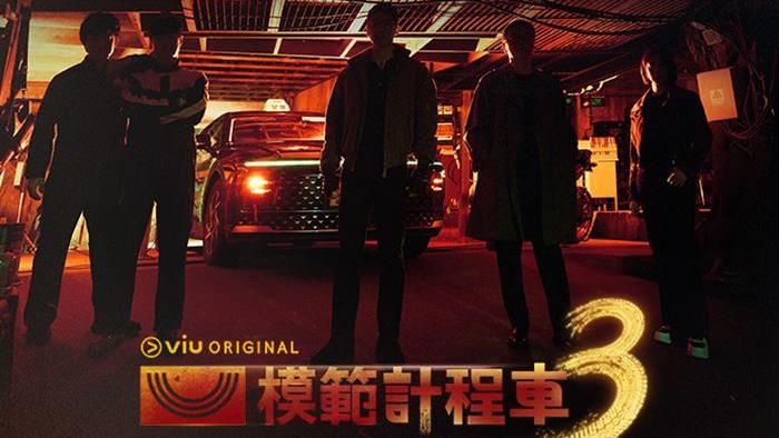 《模範計程車3》這天回歸 李帝勳為你復仇