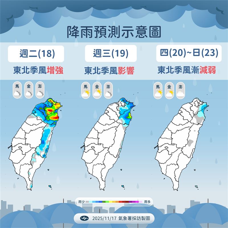 明（18）日降雨機率提高，基隆北海岸、大台北山區及宜蘭降雨明顯。（圖／氣象署）