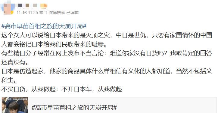 有小粉紅在微博上亂噴日本。（圖／翻攝自微博）