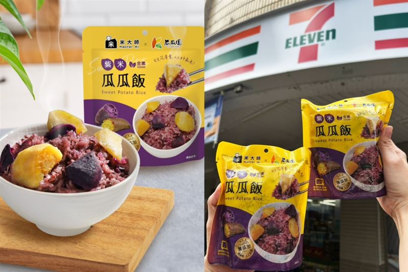 米大師攜手瓜瓜園，推出全新常溫紫米瓜瓜飯。（圖／品牌業者提供）