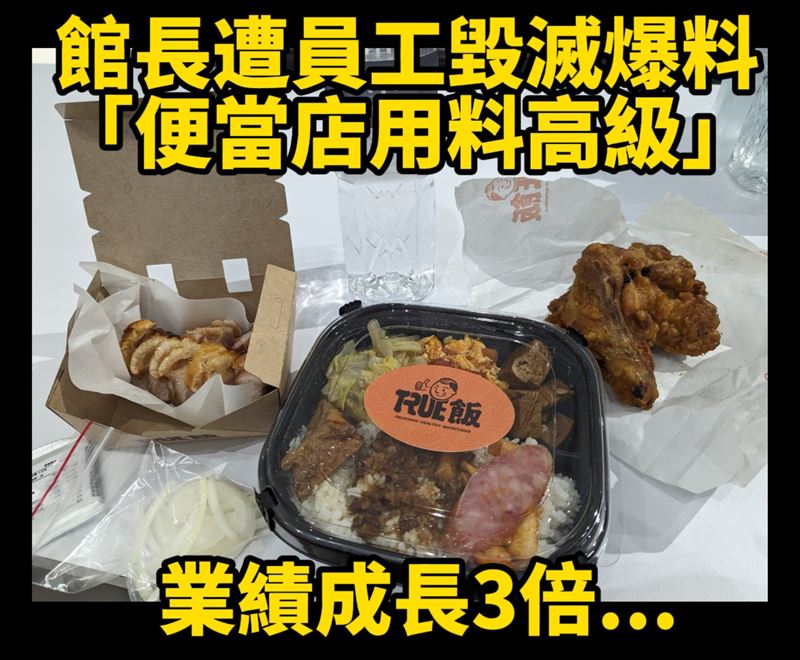 Cheap表示，「結果館長說這幾天便當店業績成長三倍..= =? 這是業配？」（圖／翻攝自Cheap臉書）