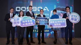 元大投信首檔主動式ETF「00990A」11月24日起開募，只要1萬元就能參與AI產業成長機會。投資聚焦「算力硬體」與「應用平台」兩大核心，主打靈活選股、全球佈局、長期資本成長，不配息設計鼓勵資金留艙。法人看好百億資金吸引力。（圖／元大投信提供）