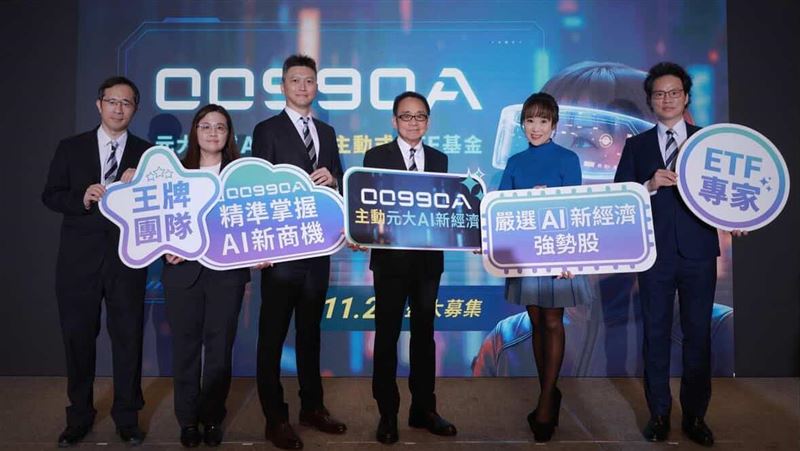 1萬元打包AI強勢潛力股!元大推薦「他」