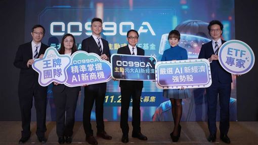 1萬元打包AI強勢潛力股！元大推薦「他」