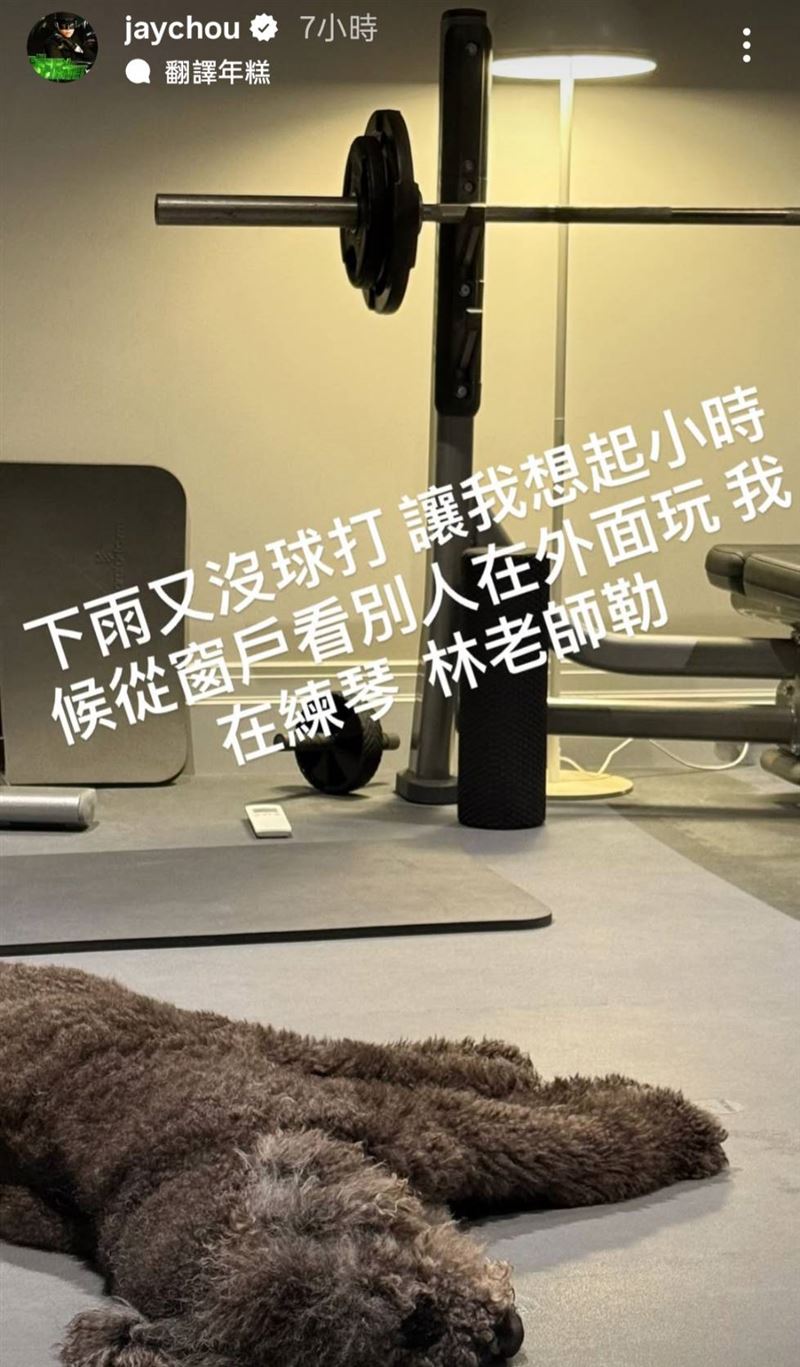 周杰倫因為下雨無法打球而毀壞心情。（圖／翻攝自IG）