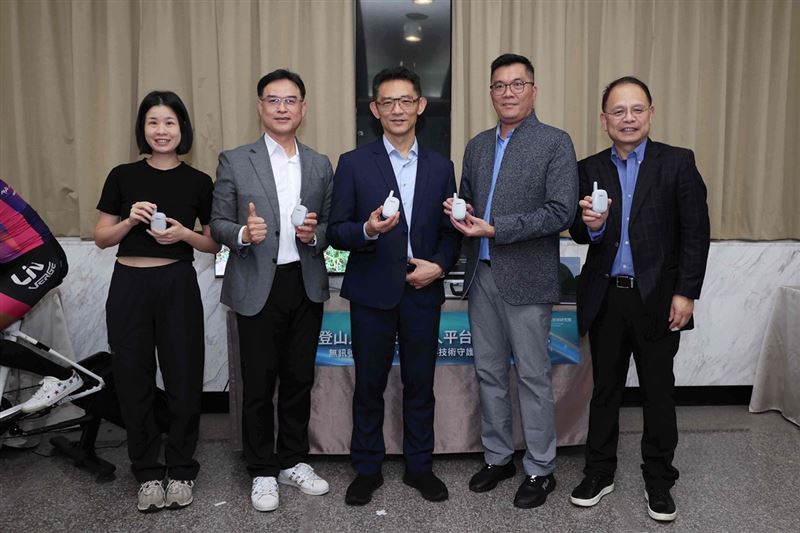 「科技登山人-科技留守人平台（MountLink）」運用無基站超距通訊與SOS警示機制，已與政府及消防單位合作，強化山域活動安全。圖左起為揪山股份有限公司負責人王一芹、工研院中分院組長黃天佑、經濟部產業技術司司長郭肇中、高雄市政府消防局第六救災救護大隊陳勇廷、工研院服科中心執行長鄭仁傑。（圖／經濟部提供）