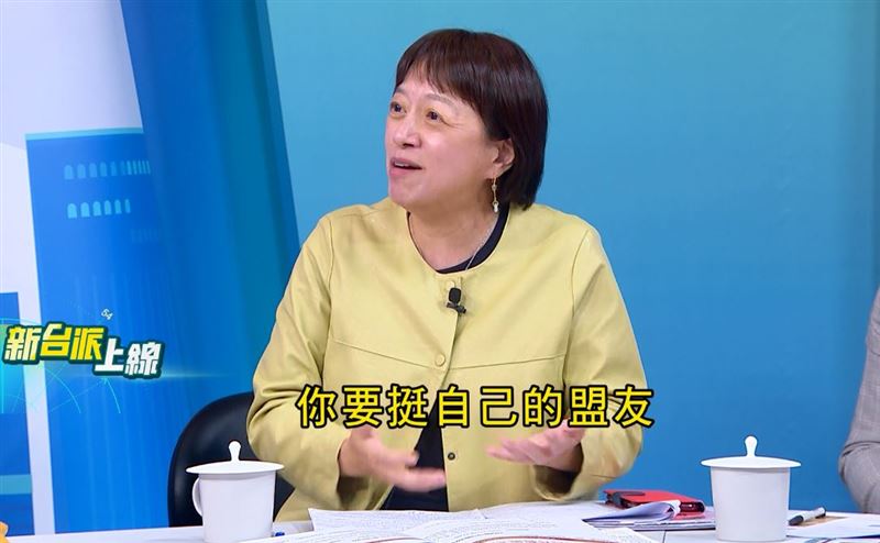 邱明玉認為：「挺自己的盟友，是國際外交的基本常識。」（圖／翻攝自新台派上線）