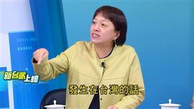 （圖／翻攝自新台派上線）