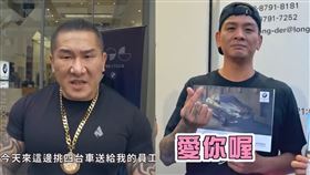 館長曾砸1500萬買4台BMW送員工，當時李慶元收到車還比愛心，真情告白：「師父愛你喔。」（圖／翻攝自館長成吉思汗YouTube）