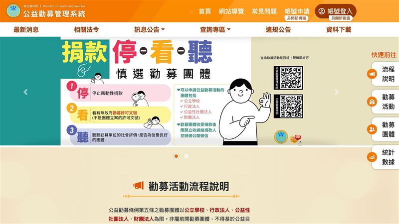 獨／普發現金超人！首週狂捐破800萬