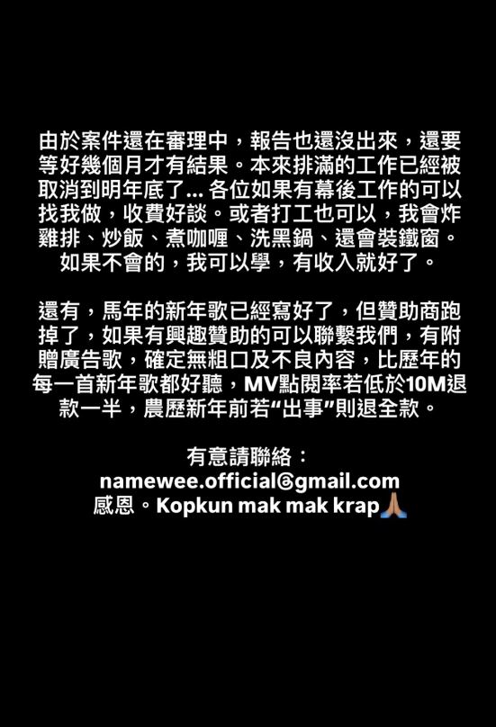 黃明志失業到明年底。（圖／翻攝自黃明志IG）