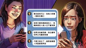 李惠雯多次透過LINE恐嚇王家大女兒，致王家人不堪壓力，共赴黃泉。（AI繪圖Adobe Firefly生成，本刊美術組後製）