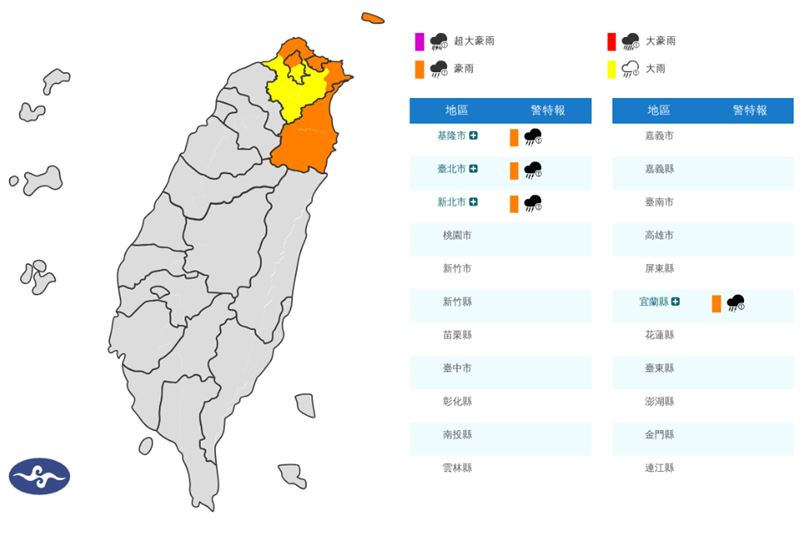 受到東北季風影響，氣象署針對4縣市發布豪雨特報。（圖／中央氣象署）