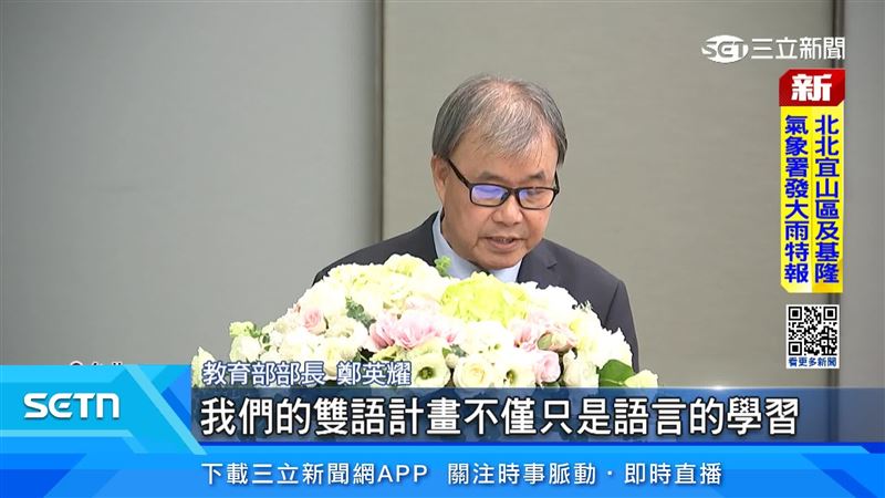 教育部部長鄭英耀