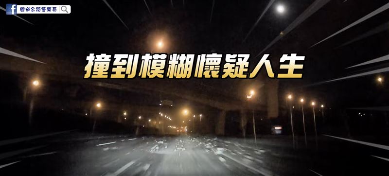 車道上佈滿砂石，苦主2號也閃不掉。（圖／翻攝自國道公路警察局 臉書）