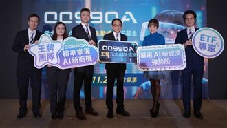 別再自己苦找AI標的　它1萬元打包 AI大餐