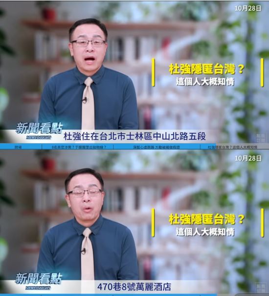 有人聲稱杜強可能使用假名或偽造身分文件入境。（圖／翻攝自李沐陽新聞看點YT）