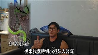 網紅遭毒蛇咬聽醫囑…險壞死！醫院說話了