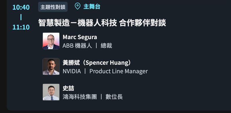 鴻海年度科技盛會 HHTD25 於11/21起在南港展覽館登場，主打三大智慧平台結合AI應用。OpenAI合作內容將由劉揚偉親自揭曉，NVIDIA黃仁勳之子也將現身開幕式。兩天活動預計吸引超過萬人進場，一窺鴻海AI生態大戰略。（圖／翻攝自鴻海科技日網站）