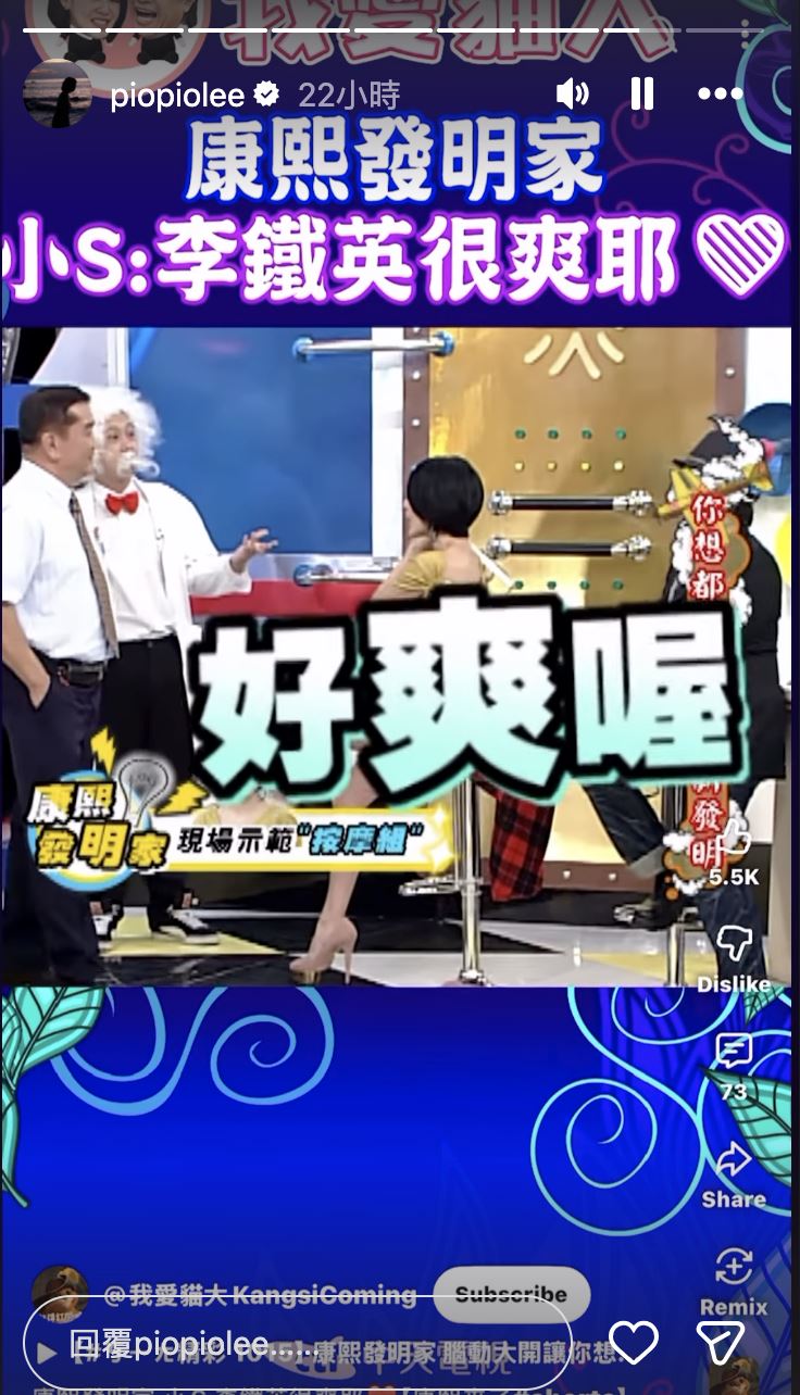 大霈爸爸上過《康熙來了》。（圖／翻攝自臉書）