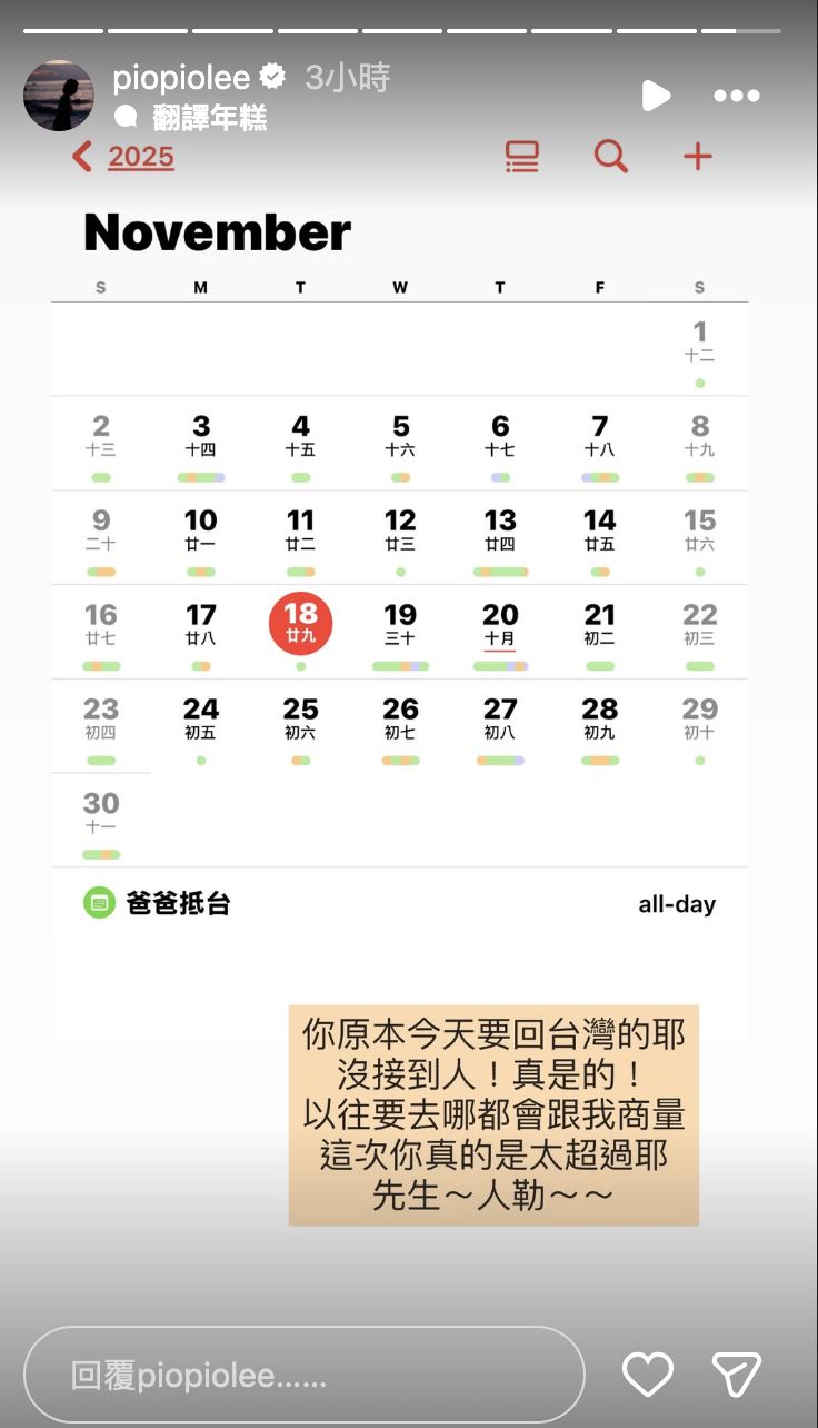 大霈發文透露爸爸過世。（圖／翻攝自臉書）