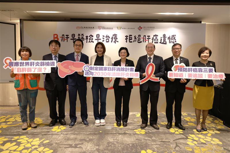 2025《B肝早篩檢早治療 拒絕肝癌遺憾》與會人員合影。(圖/台癌提供)