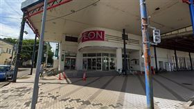 日本秋田能代的AEON賣場驚傳有熊闖入。（圖／翻攝自Google Maps）