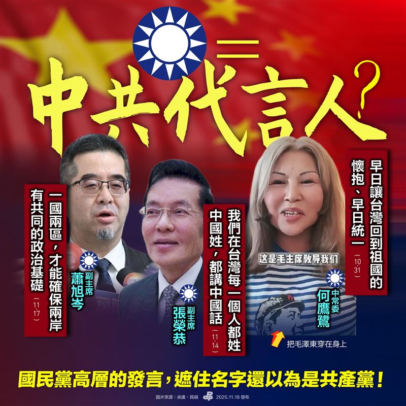 民進黨提醒國民黨，再這樣親中言行無下限，不如直接把你們的中央黨部搬回南京吧！（圖／翻攝自民進黨臉書）