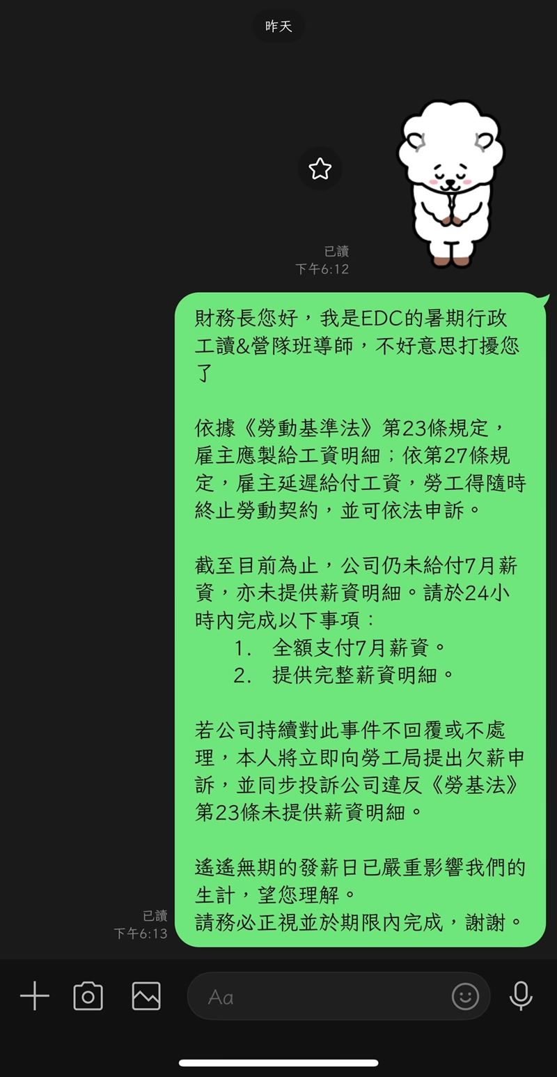 工讀生控訴業者欠薪，多次反映皆無回應。（圖／網友daisy_fei_0617提供）
