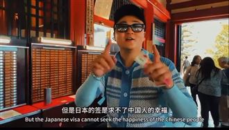 缺德！中國網紅淺草寺求籤　竟投死人冥紙