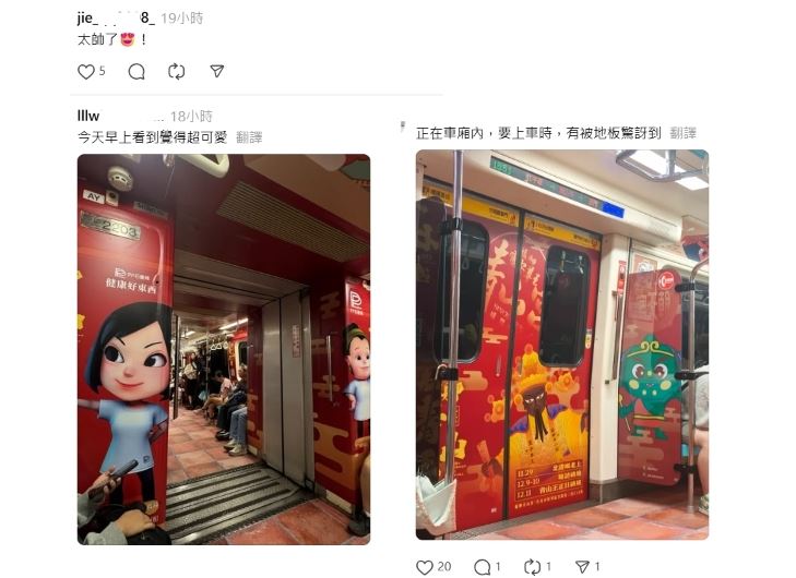 板南線青山王主題車廂話題爆棚，信仰與文化搭上列車