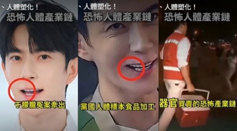 于朦朧、秋風與喬任梁等人突然猝死事件曝光，掀出人體加工背後黑幕。（圖／翻攝自老北京茶館-幽默時政YT）