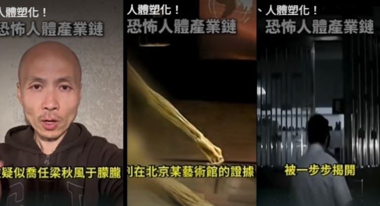 引發網友恐慌留言：「原來人體加工鏈存在多年，震碎我的三觀」。（圖／翻攝自老北京茶館-幽默時政YT）