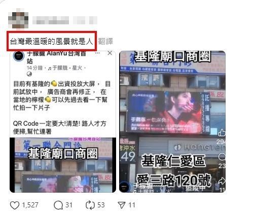 基隆連署。（圖／翻攝自Threads）