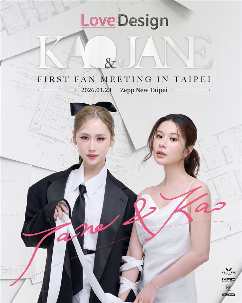 IG破千萬的Kao與「瘋狂獨角獸」Jane葉芷妤，KaoJane見面會。（圖／NAC、YIWO提供）