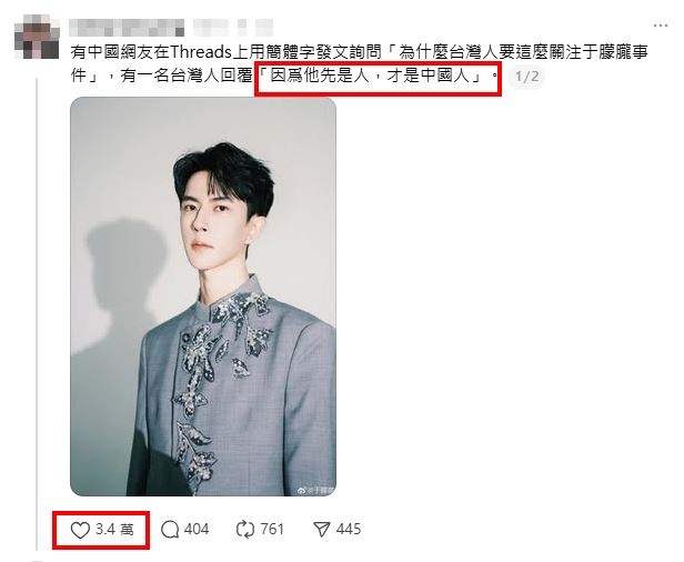 有網友指出，即便事件發生在中國，台灣仍有人願意站出來，是因為「他先是人，才是中國人」，讓這句留言在 Threads 上獲得大量按讚。（圖／翻攝自Threads）