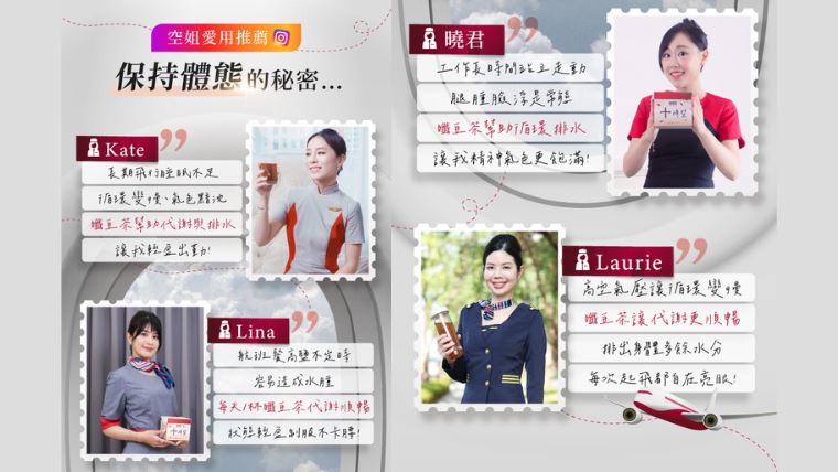 公開空姐的「高空保養策略」！這幾樣小物是她們永不離身的武器