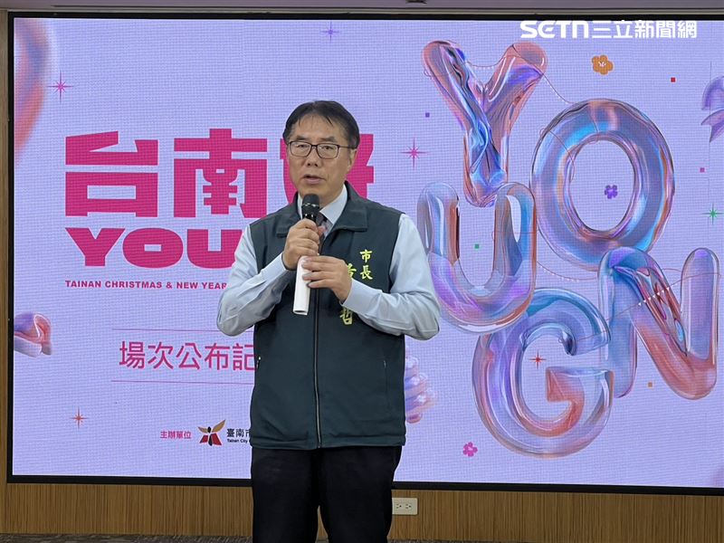 台南市長黃偉哲攜手男團F.F.O.正式宣布「2026台南好young耶誕跨年系列活動」。（圖／記者林昱孜攝影）