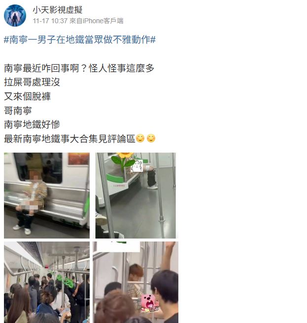 男子竟然直接在座位上脫下褲子，大庭廣眾之下開始DIY，讓其他乘客目瞪口呆。（圖／翻攝自微博）