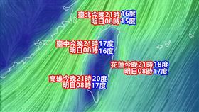 （圖／翻攝自氣象報馬仔臉書）