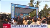 南臺灣最萌！JINS「毛孩音樂祭」湧萬人