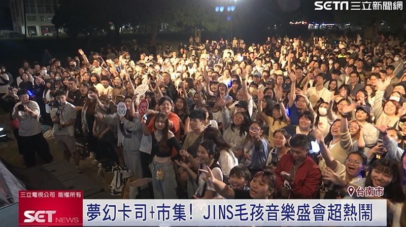 JINS毛孩音樂祭邀請近10組歌手，精采演出讓台下粉絲們大呼過癮